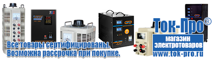 Стабилизаторы напряжения для насоса и насосной станции - Магазин стабилизаторов напряжения Ток-Про в Серове