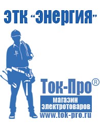 Магазин стабилизаторов напряжения Ток-Про Стабилизатор напряжения для котла асн-300н в Серове