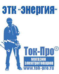 Магазин стабилизаторов напряжения Ток-Про Стабилизатор напряжения трехфазный 10 квт в Серове