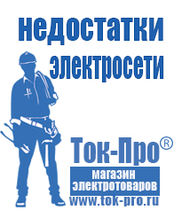 Магазин стабилизаторов напряжения Ток-Про Стабилизатор напряжения райдер 10000 в Серове