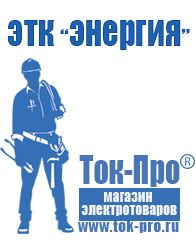 Магазин стабилизаторов напряжения Ток-Про Стабилизатор напряжения для котла бакси 24f в Серове