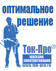 Магазин стабилизаторов напряжения Ток-Про Стабилизаторы напряжения тиристорные 10 квт в Серове