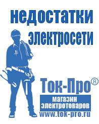 Магазин стабилизаторов напряжения Ток-Про Стабилизатор напряжения энергия снвт-10000/1 в Серове