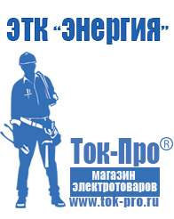 Магазин стабилизаторов напряжения Ток-Про Стабилизатор напряжения трёхфазный 15 квт цена в Серове
